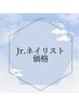 【AI限定クーポン】6/7・6/14ハンドワンカラーorラメグラ