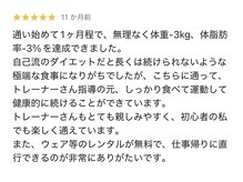 ユナイツ(UNITES)/Google口コミ！