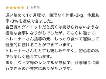 ユナイツ(UNITES)/Google口コミ！