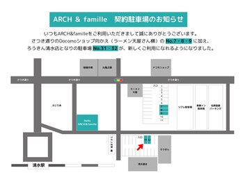 ファミーユ(famille)/専用駐車場