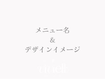 ヴィヴィエル 京橋店(viviell)/京橋/まつ毛パーマ/アイブロウ