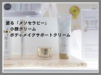 ディレイア ザ コスメ 有楽町マルイ店(direia the cosme)/小顔・むくみ・セルケア[有楽町]