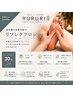 【お試し30分】足つぼ30分/お仕事の休憩時間やスキマ時間に◎ 2800円+TAX