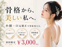 整音(totonone)