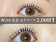 エルアイラッシュ バイ ファースト(el.eyelash by1st)の写真