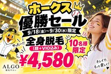 アルゴ 柳川店(ALGO)