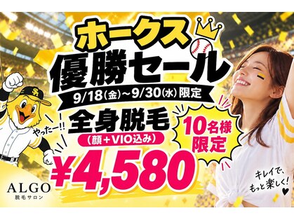 アルゴ 柳川店(ALGO)の写真