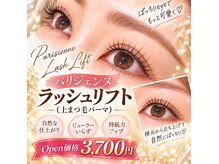 オルガアイラッシュ(Orga eyelash)