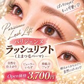 オルガアイラッシュ(Orga eyelash)