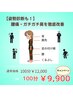平日限定 【姿勢診断込み】 腰痛・ガチガチ肩を徹底改善 100分 12000円を