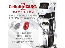 ビューティーエステサロンオルガスタイル(Beauty Esthe Salon ORUGA STYLE)/高性能痩身機◎セルライトゼロ2