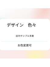 ネイルサロン ウノ 湘南平塚(UNO)/