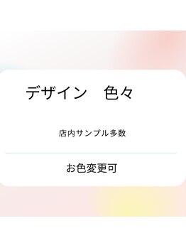 ネイルサロン ウノ 湘南平塚(UNO)/