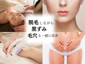ウイラニ(UILANI)/全身脱毛/黒ずみ/毛穴改善