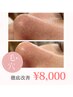 再来　韓国式3D毛穴洗浄【毛穴徹底解消コース】　¥16,000→