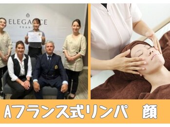 レディースカイロうらら 本院/フランス式リンパドレナージュ