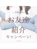【ペア割キャッシュバッククーポン★】30分カスタム自由！￥11,000→￥5,500