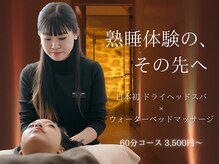 仙豆のちから×ドクターリセット 錦店