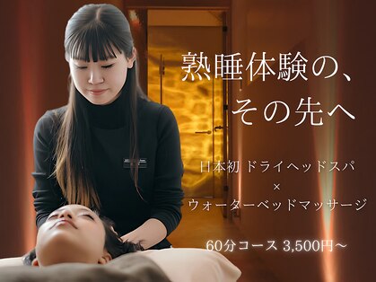 仙豆のちから×ドクターリセット 錦店の写真