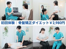 【ダイエット専門◇骨盤矯正/マッサージ】ぷりんす整体COZY 