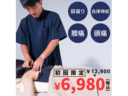 トリガー鍼灸 整骨院 五反田院の写真