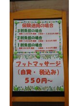 いわみ接骨院/保険も対応◎