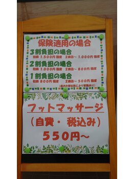 いわみ接骨院/保険も対応◎