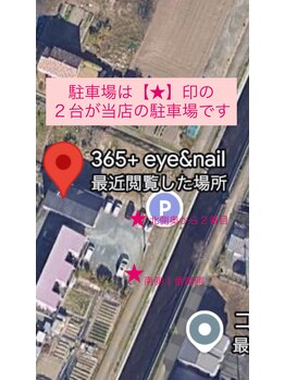 サンロクゴプラス(365+)/駐車場のご案内です