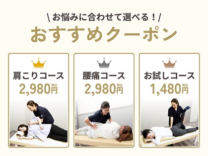 新橋西口整骨院の写真