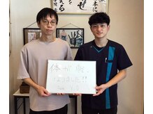 整体院 元 宇城松橋店/身体が軽くなりました
