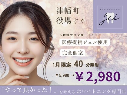 セイ(sei)の写真