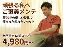 新潟ひなた接骨院