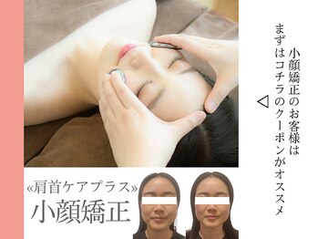 レジスタ(REGISTA)/【小顔矯正】人気NO.1