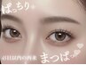 【前回のご来店から45日以内の方限定！】まつげパーマ¥6980→¥4980