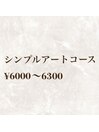 シンプルアート