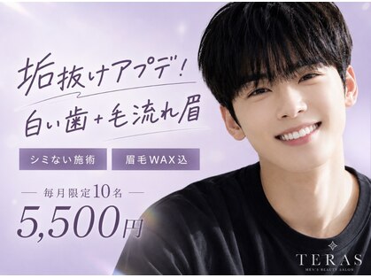 メンズテラス(MEN'S TERAS)の写真