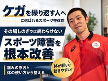A1スポーツマッサージ治療院
