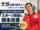 A1スポーツマッサージ治療院の写真