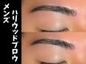 毛流れ矯正★Men's 眉毛パーマ＋ WAX＋メイク【ワックス脱毛＋ブロウリフト】