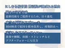 にしむら接骨院 鷺沼院の雰囲気（最新の技術でサポート♪[マッサージ/整体/骨盤矯正/頭痛/腰痛]）