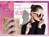 【12周年 campaign】☆フラットラッシュ180本　¥6980