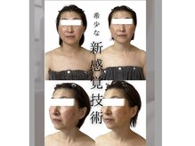 トゥルプ(TULIP)の雰囲気（市内唯一【骨から変わる小顔矯正】頭・首・肩凝りも解消！！）