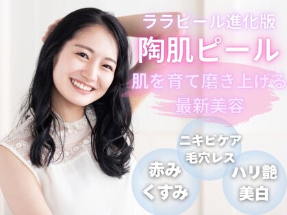 プルーム 久留米店(plume)の写真