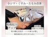【平日限定】幹細胞導入+毛穴洗浄|敏感肌にも◎小ジワ・たるみ徹底ケア75分