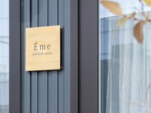 E′me eyelashsalon 【エーム】 【3/3 NEW OPEN（予定）】 /