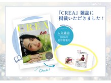 ルリアン骨盤小顔整体院 横浜/CREAに掲載いただきました♪