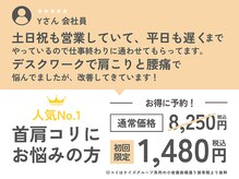 町田シバヒロ接骨院