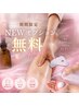 7月限定【下半身太り】デトックス★美脚×骨盤調整(オプション付)60分