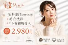 パールプラス 可児店(Pearl plus)