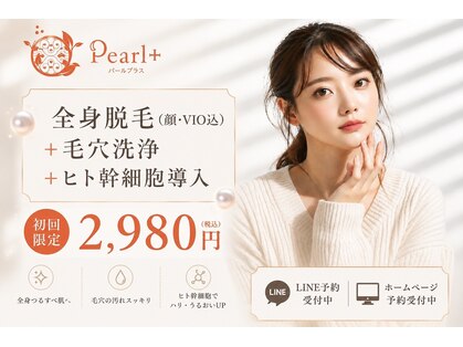 パールプラス 可児店(Pearl plus)の写真